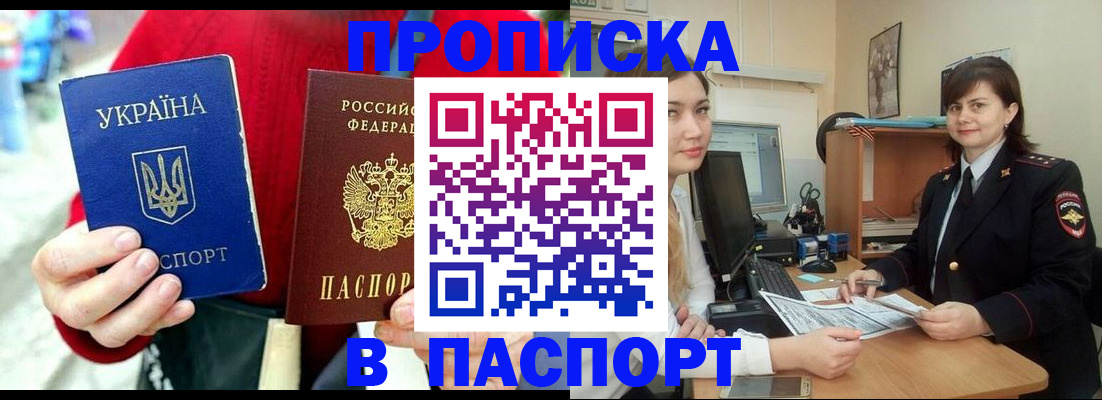 найти адрес прописки в Славгороде