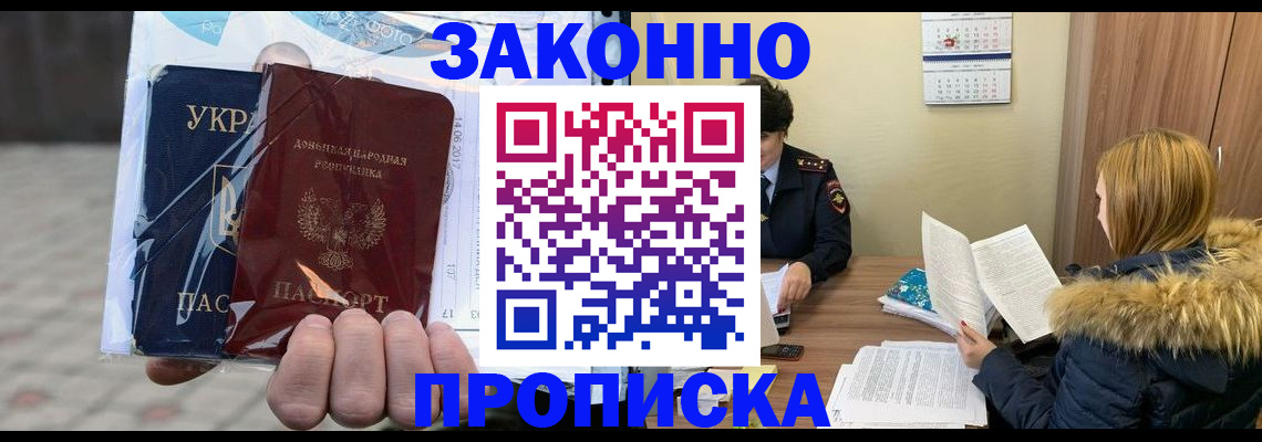 где прописаться в Славгороде